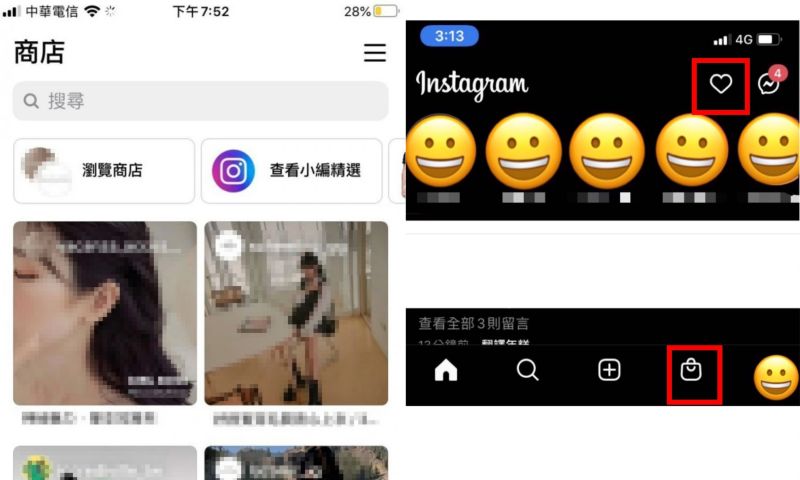 ▲原PO不滿IG更新後,「商品」多出一個介面,原本「愛心」功能的位置也被其取代,改在右上角。(左圖,翻攝自《Dcard》/右圖,《NOWnews今日新聞》編輯製圖)