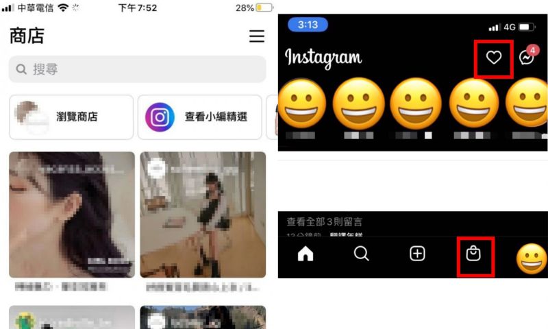 ▲原PO不滿IG更新後，「商品」多出一個介面，原本「愛心」功能的位置也被其取代，改在右上角。（左圖，翻攝自《Dcard》／右圖，《NOWnews今日新聞》編輯製圖）