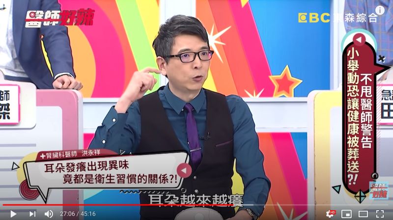 耳朵爆癢狂挖!男手指竟飄屎味 1習慣讓醫師秒嚇呆