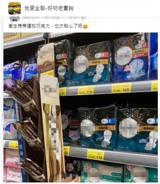 ▲(圖/翻攝自臉書社團《我愛全聯-好物老實説》)