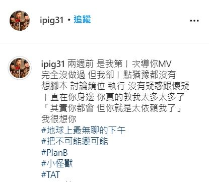 ▲Dino透露自己正在導新歌MV。(圖/