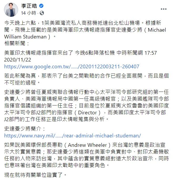 ▲李正皓臉書全文。(圖/翻攝自李正皓臉書)