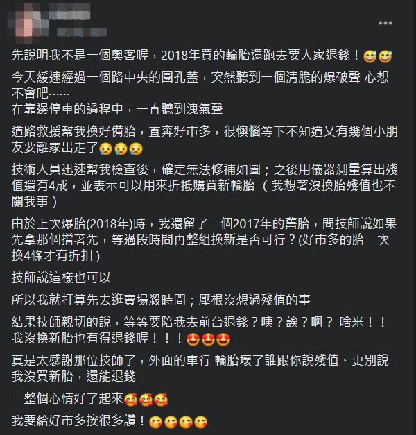 ▲原PO貼文。(圖/翻攝Costco好市多