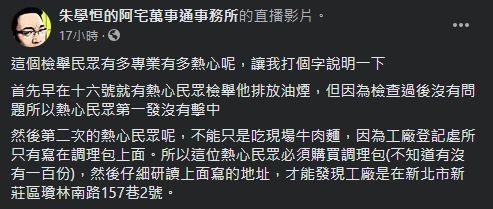 ▲朱學恆在臉書粉專《朱學恆的阿宅萬事通事務所》發文。(圖/翻攝自《朱學恆的阿宅萬事通事務所》)