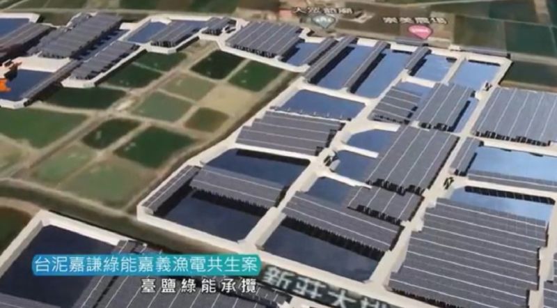 ▲全台首座且最大的漁電共生案場,明(110)年7日將啟用。(圖/記者陳惲朋翻攝)