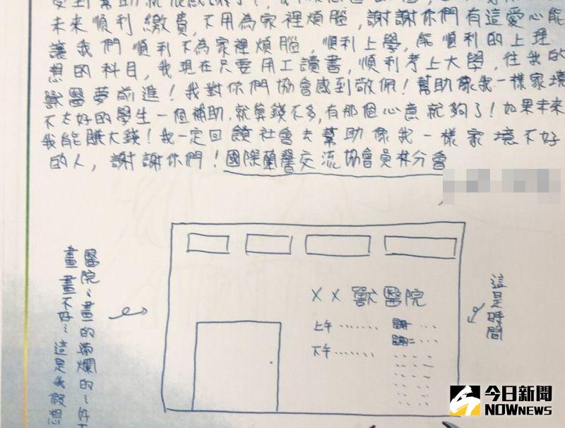 ▲學生更在感謝卡寫下「在求學這條路上,善心人士扶持猶如寒冬中的暖,我衷心感謝自己如此幸運,能有這份恩惠。」。(圖/記者陳雅芳攝,2020.11.23)