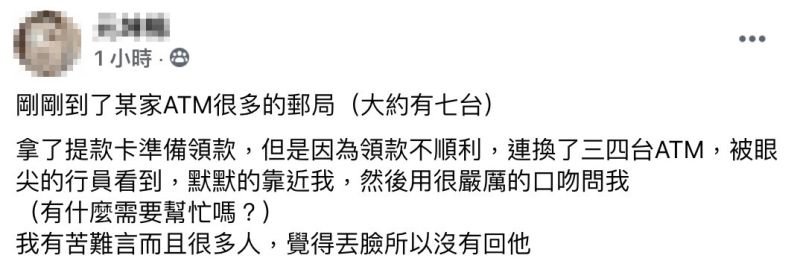 ▲一名男網友在臉書社團《爆廢公社二館》發文。(圖/翻攝自《爆廢公社二館》)