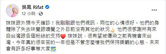 ▲吳鳳臉書全文。(圖/吳鳳臉書)