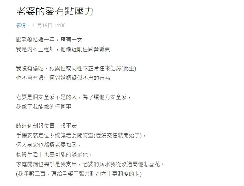 ▲原PO貼文。(圖/翻攝Dcard)