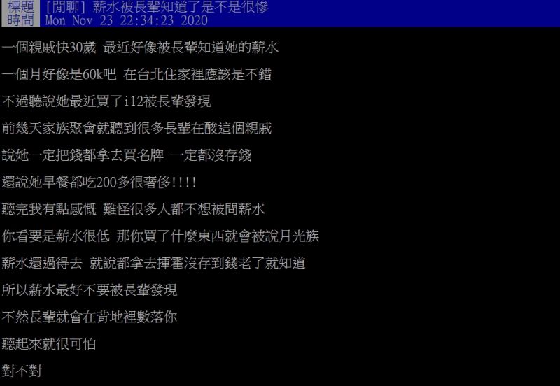 ▲原PO貼文。(圖/翻攝PTT)