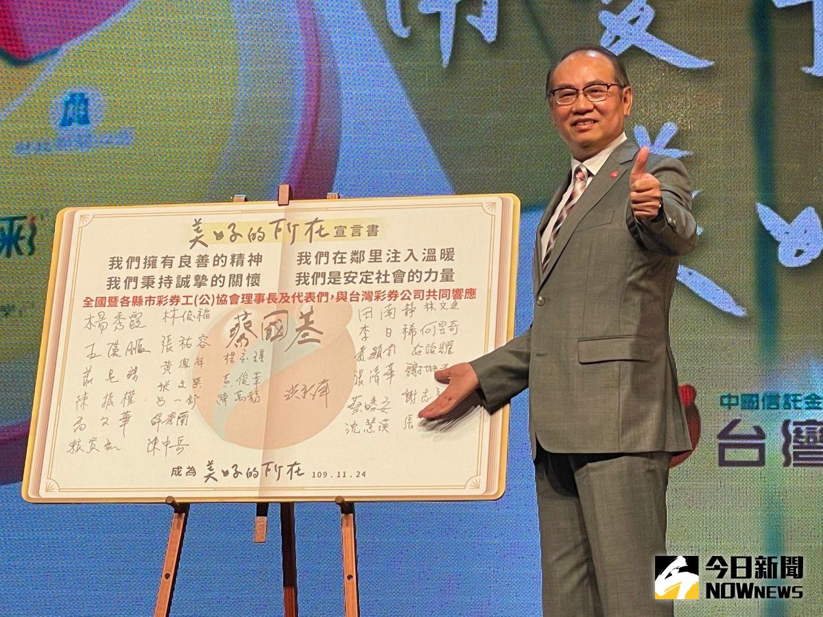 ▲台灣彩券公司總經理蔡國基與全國性彩券工（公）協會及各縣市彩券工協會團體代表們共同簽署「美好的所在」宣言書。（圖／記者顏真真攝，2020.11.24）
