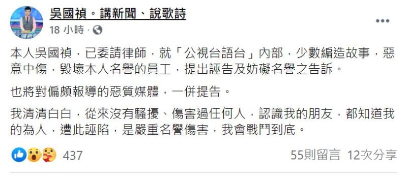 ▲吳國禎提告職員。(圖/翻攝吳國禎臉書)