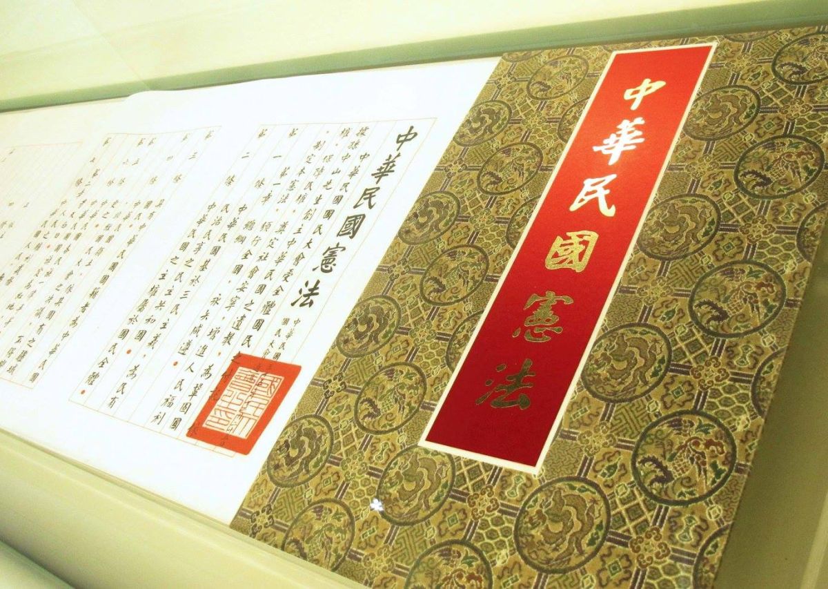 ▲台灣雖然比其他北歐、東歐國家慢了二十多年到三十年進行轉型正義，但也已在進行當中，至於另外應該要處理卻遲遲未能有實質進展的，正是看起來很複雜的修憲。然而，不可否認現在是個不錯的時機。（圖／擷取自國史館Academia Historica臉書專頁）