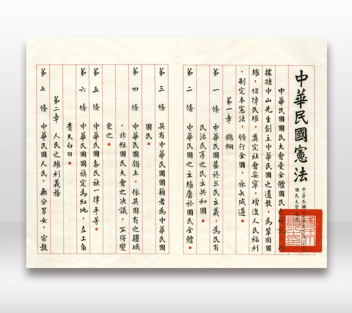 ▲針對是否下修中華民國《憲法》的修憲門檻，近六成民眾表示不同意。（圖／擷取自國史館Academia Historica臉書專頁）