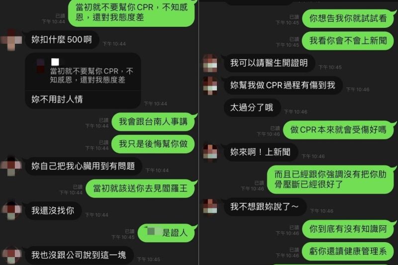 ▲同事甚至嗆聲,可以讓醫生開證明,是原PO害她心臟受傷。(圖/翻攝自《爆料公社》