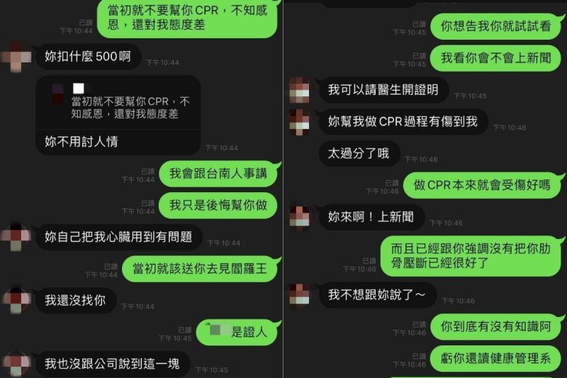 ▲同事甚至嗆聲，可以讓醫生開證明，是原PO害她心臟受傷。（圖／翻攝自《爆料公社》