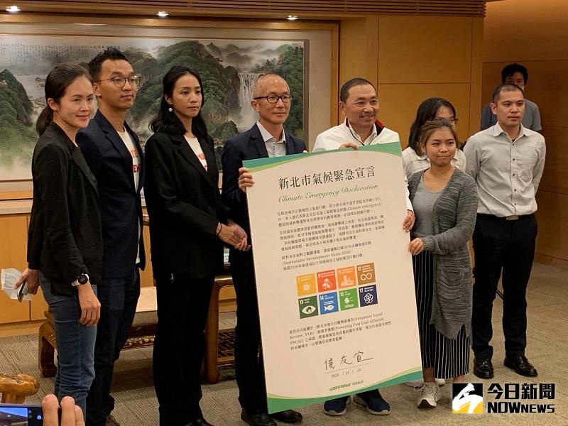▲新北市長侯友宜在環保團體的見證下，正式簽署氣候緊急宣言，承諾2023年成為無煤城市。(圖/記者康子仁攝)