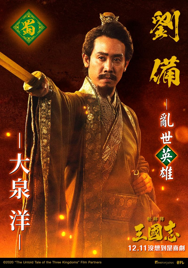 ▲▼片中的劉備(上)與孔明顛覆以往歷史。(圖/車庫娛樂)