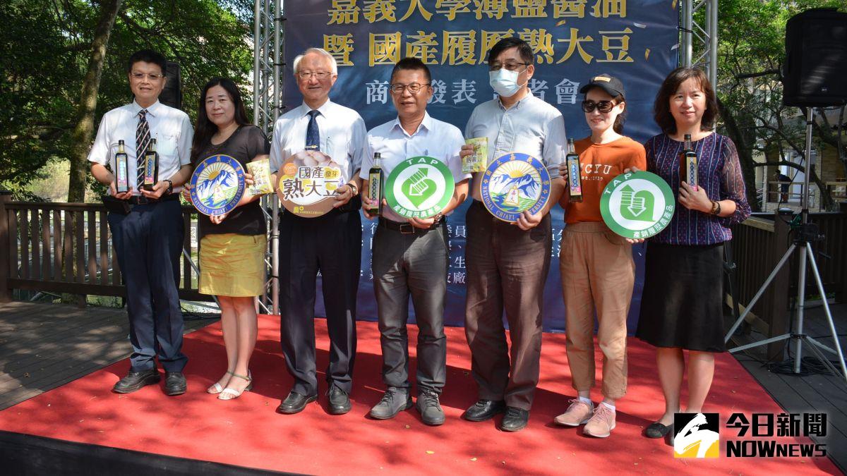 ▲嘉義大學舉辦「嘉義大學薄鹽醬油暨國產履歷熟大豆」發表會。（圖／記者郭政隆攝影2020.11.25）