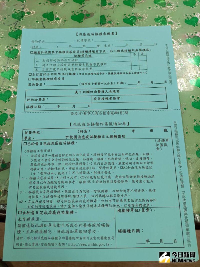 ▲校方上週進行施打流感疫苗調查,全校3千多名學生有近7成同意施打。(圖/記者陳雅芳攝,2020.11.25)