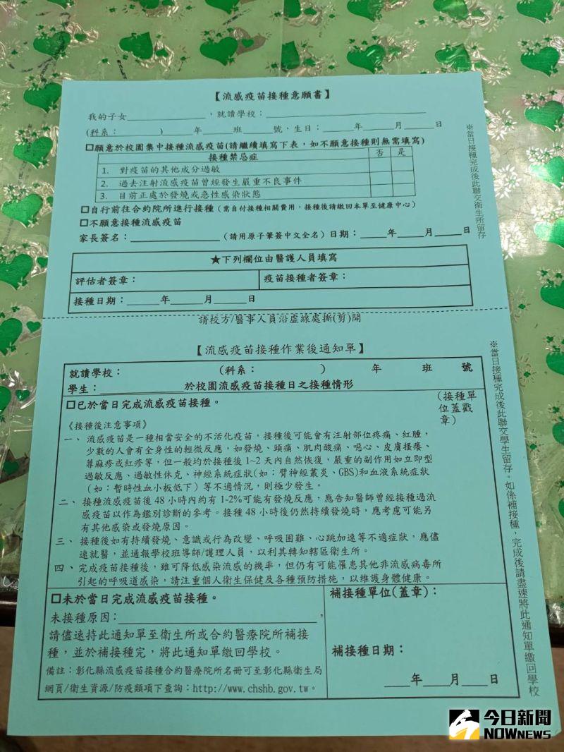 ▲校方上週進行施打流感疫苗調查，全校3千多名學生有近7成同意施打。（圖／記者陳雅芳攝，2020.11.25）