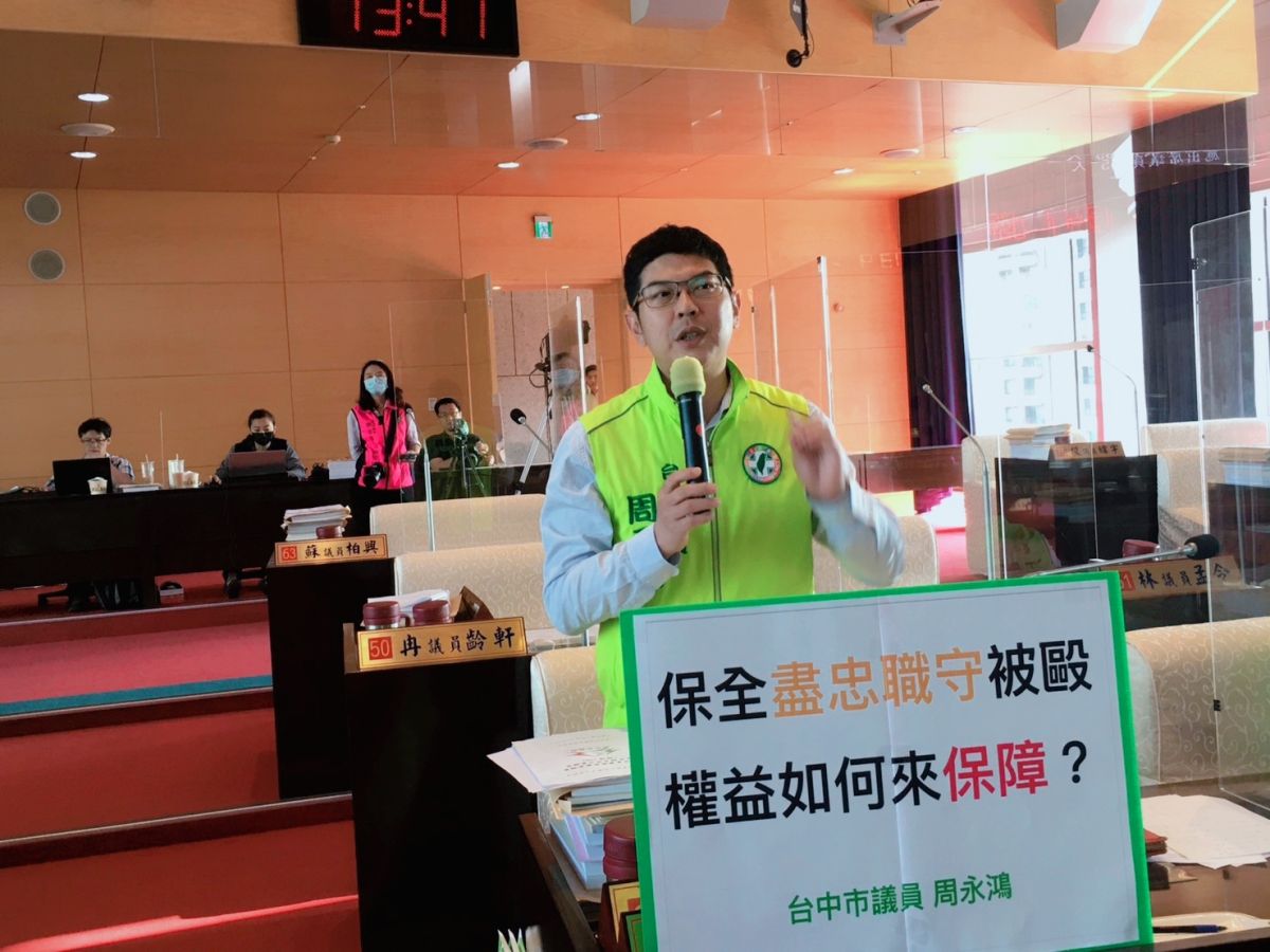 ▲議員周永鴻質詢時指出，保全打住戶，是保全公司要負責；住戶打保全，管委會應該有相對責任。(圖／柳榮俊攝2020.11.25)