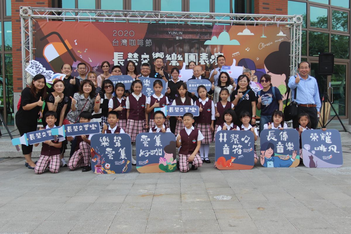 ▲和台灣咖啡節同邁18年的長榮交響樂團，28日傍晚將在古坑綠隧草皮同場進行音樂會。（圖／記者簡勇鵬攝，2020.11.25） 