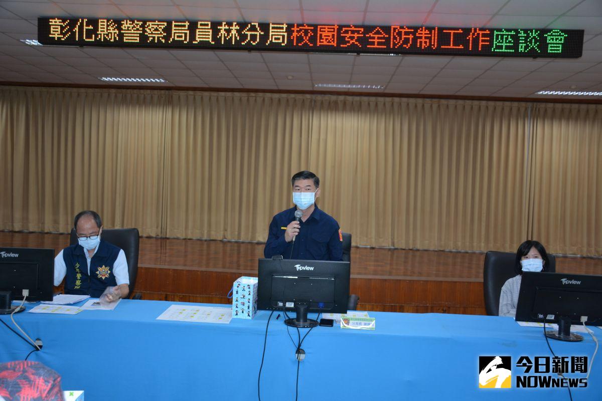 ▲員林警分局長謝錫釗主動邀集轄內各高、中、小學校安人員及分局各階層幹部，召開「強化維護校園安全工作」會議，共同研討校園安全維護方案。（圖／記者陳雅芳攝）