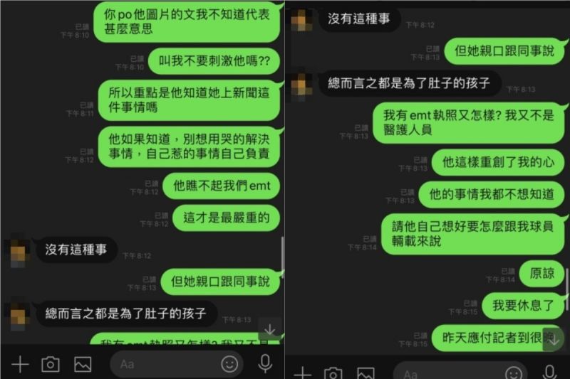 ▲原PO認為女同事一句「有EMT（緊急救護技術員）執照又怎樣？」讓她徹底心寒。（圖／翻攝自爆料公社(官方粉專專屬)臉書）