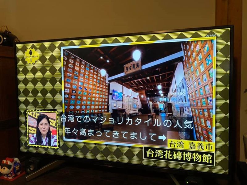 ▲NHK專題介紹。(圖/花磚博物館提供)