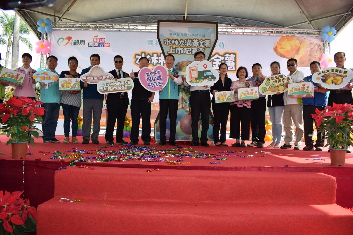 ▲中華郵政與在地小農做公益，「水林大溝黃金薯」上市義賣。（圖／記者洪佳伶攝，2020.11.26）