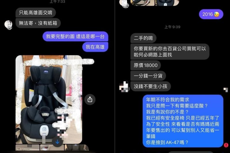 ▲許多網友都認為，是因為原PO使用的表情符號，讓人覺得被嫌棄。（圖／翻攝自《爆怨2公社》