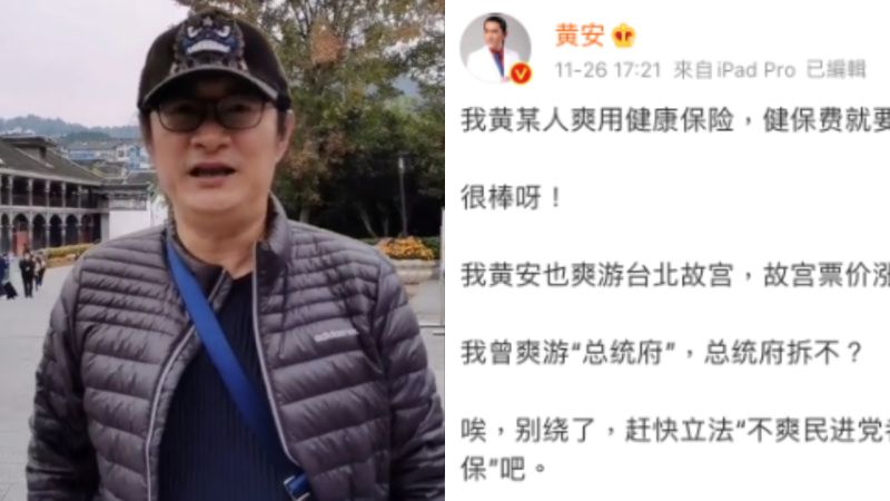 ▲健保停復保制度未來將針對海外國人進行修正,黃安發文開罵。(圖/黃安微博)