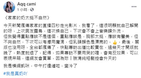 網美上衣滑落露點 她:自己解開的