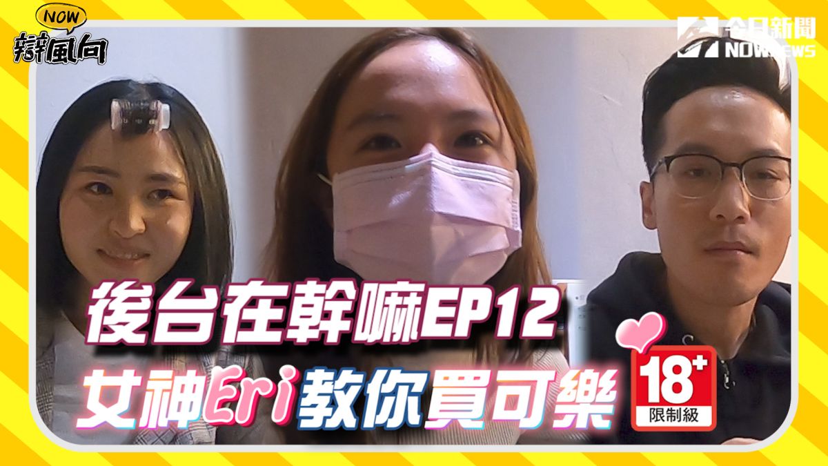 究竟學生辯士們在侯台都說些什麼？真面目又是怎樣呢？▲（圖／影像中心製作）