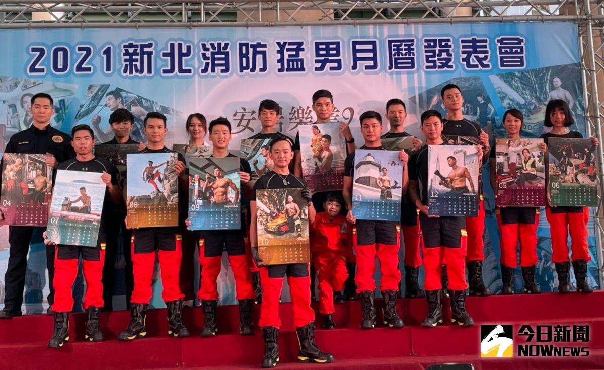 ▲今年的新北消防猛男月曆，特結合消防人員、警察及護理師，讓大家了解這些守護城市安全同仁的辛苦。（圖／記者陳志仁攝，2020.11.27）