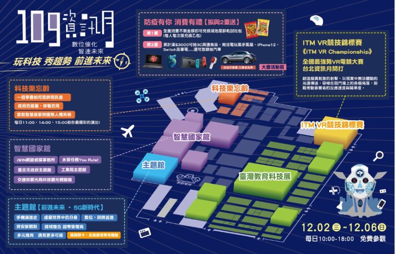 ▲今年資訊展參展廠商實力堅強,今年準備了應景的耶誕節和限量商品,包含了爆爆龍特仕品、黑金版的馬克50,以及漫威、迪士尼、DC的IP商品精美福袋等(圖/資料照片)