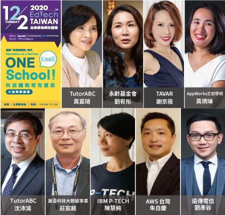 ▲教育科技展由台北市電腦公會自辦的多元論壇，其中「主題論壇」將邀請產、官、