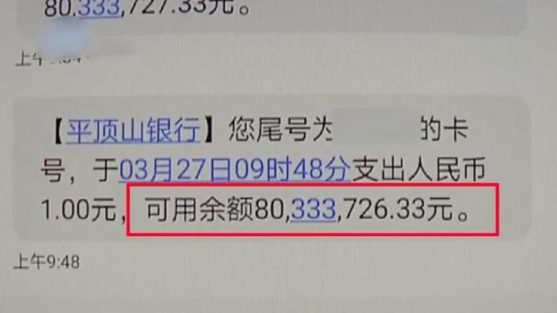 ▲李男活存帳戶內有高額存款，但行員卻以各種理由不給他領取。（圖／翻攝青海生活頻道）