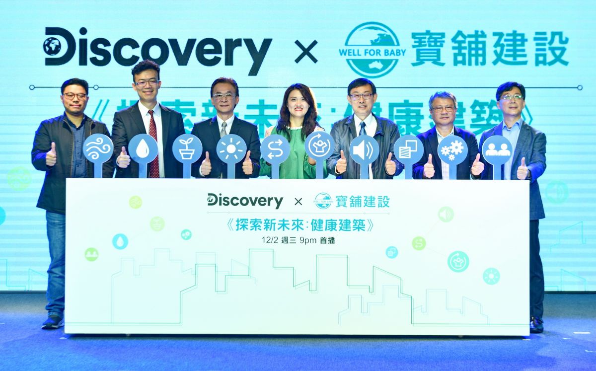 ▲超越綠建築！ Discovery攜全臺首座「WELL最高白金等級」建築躍上國際（圖／資料照片）