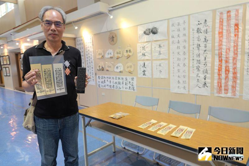 ▲水印木刻版畫老師陳錫閔特別展示他創作的復刻符印。（圖／記者陳雅芳攝，2020.11.27）