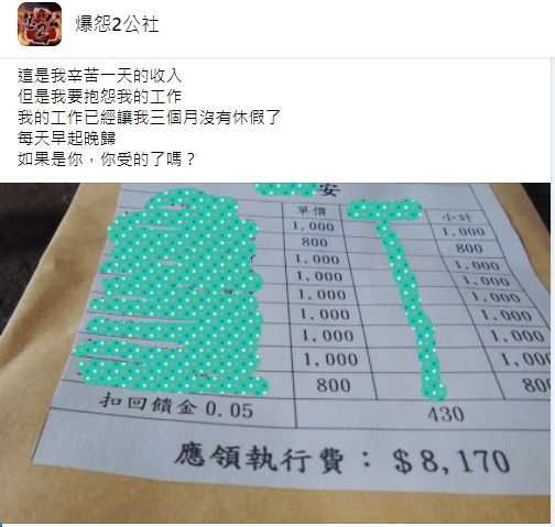 ▲原PO隨後也表明自己的職業是「環境教育講師」。(圖/翻攝臉書《爆怨2公社》)