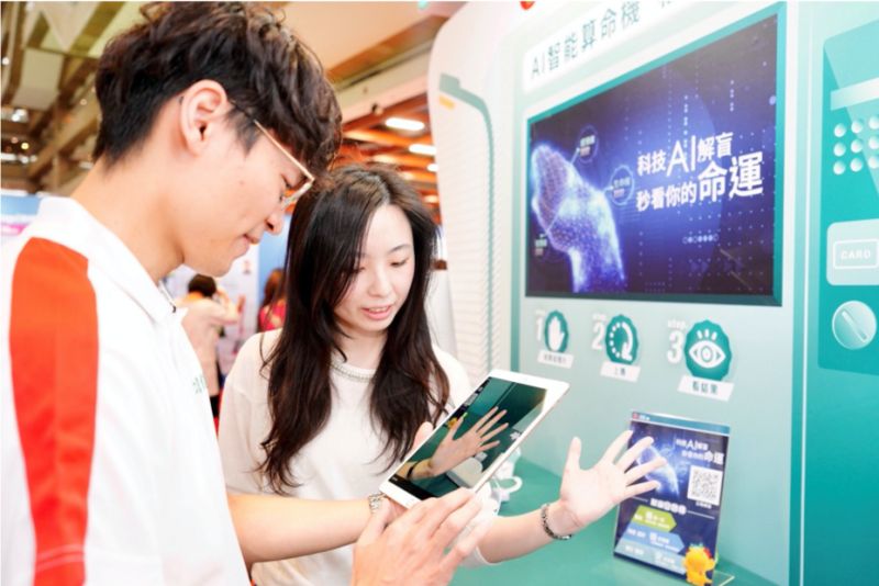 2020台北金融博覽會　中國信託打造創新金融應用
