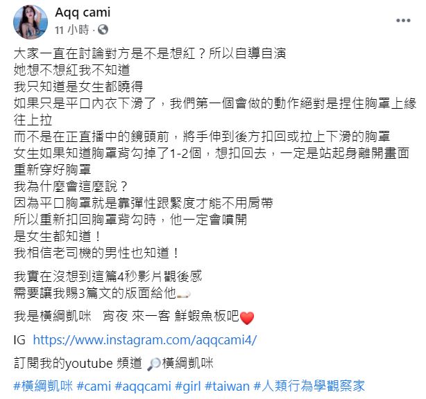 ▲橫綱凱咪全文。(圖/橫綱凱咪臉書)