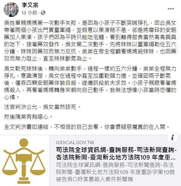 ▲李又宗全文。(圖/李又宗臉書)