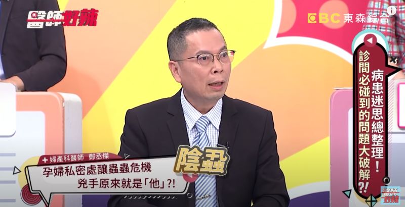 ▲婦產科名醫鄭丞傑在節目《醫師好辣》中分享曾遇過的個案。(圖/翻攝自《醫師好辣》YouTube)