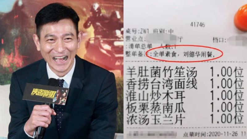 劉德華午餐菜單被外流 網一看全跪