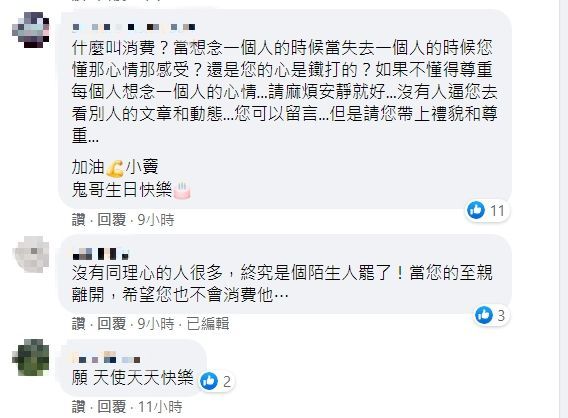▲粉絲們出面力挺竇智孔。(圖/竇智孔臉書)