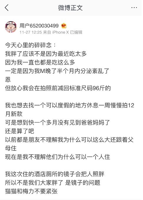 ▲周揚青全文。(圖/周揚青私人微博)
