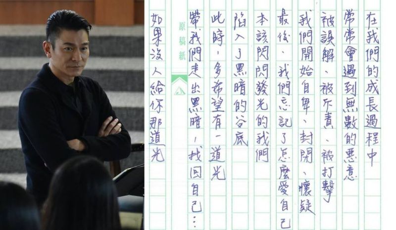 ▲劉德華親筆寫信慰勞台灣觀眾。（圖／双喜）